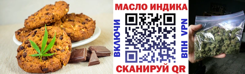 Печенье с ТГК конопля  Гаврилов Посад 