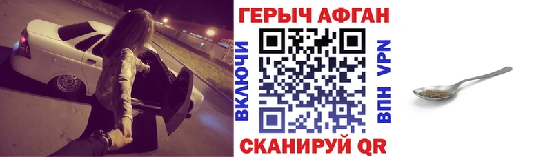 ГЕРОИН Heroin  Гаврилов Посад 